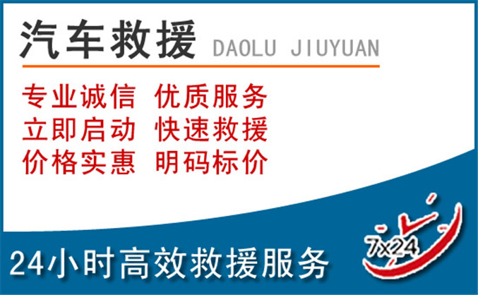云溪区汽车救援 云溪区汽车救援