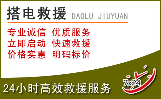 云溪区汽车道路救援 云溪区汽车道路救援